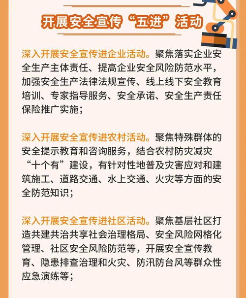一圖解讀丨廣東省2021年安全生產(chǎn)月與安全宣傳南粵行活動工作方案 會議及展覽服務