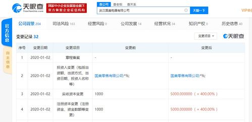 國美電器全資子公司注冊資本新增400萬，強(qiáng)化計(jì)算機(jī)軟硬件業(yè)務(wù)布局