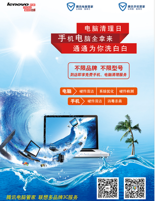 貼膜黨退散！免費“電腦手機清理日”用戶補貼登場，軟硬件全面煥新